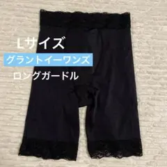 2026年最新】グラントイーワンズ ガードルの人気アイテム - メルカリ