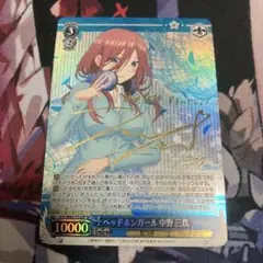 2026年最新】ヴァイス サイン 三玖の人気アイテム - メルカリ