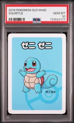 2026年最新】ポケモン ババ抜き psaの人気アイテム - メルカリ