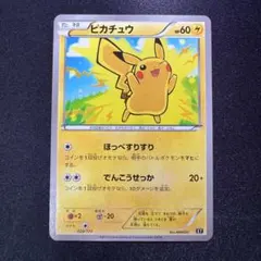 2026年最新】ぴかちゅう 029 171の人気アイテム - メルカリ