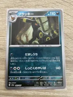 2026年最新】ブラッキー マスボの人気アイテム - メルカリ