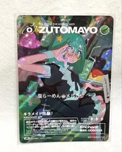 2026年最新】ずとまよカード第二弾の人気アイテム - メルカリ