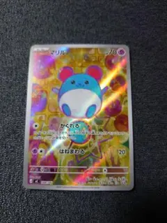 2026年最新】マリル arの人気アイテム - メルカリ