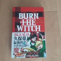 2026年最新】BURN THE WITCH 初版の人気アイテム - メルカリ