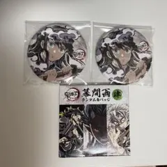 2026年最新】幕間画缶バッジ 無一郎の人気アイテム - メルカリ