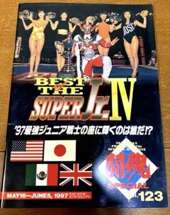 2026年最新】新日本プロレスパンフレットの人気アイテム - メルカリ