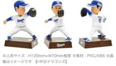 2026年最新】ボブルヘッド 中日の人気アイテム - メルカリ