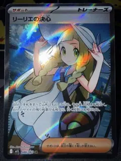 2026年最新】リーリエ srの人気アイテム - メルカリ