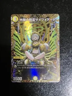 2026年最新】サイフォゲート金の人気アイテム - メルカリ