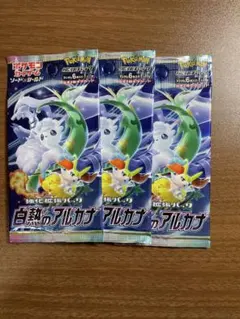 2026年最新】白熱のアルカナ未開封の人気アイテム - メルカリ