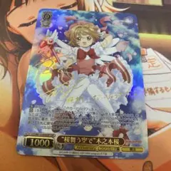 2026年最新】木之本桜 サインの人気アイテム - メルカリ