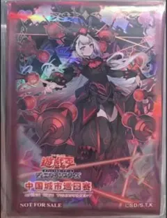 2026年最新】遊戯王 中国 スリーブの人気アイテム - メルカリ