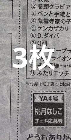 2026年最新】桃月なしこ チェキの人気アイテム - メルカリ