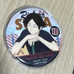 2026年最新】ハイキュー 角名倫太郎 缶バッジの人気アイテム - メルカリ