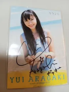 2026年最新】直筆サイン 新垣結衣の人気アイテム - メルカリ