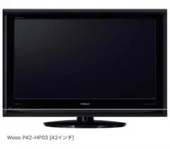 2026年最新】日立 テレビ wooo 42の人気アイテム - メルカリ