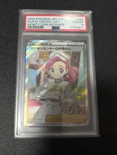2026年最新】ポケセンのお姉さん psa10の人気アイテム - メルカリ