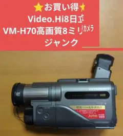 2026年最新】8ミリビデオ ジャンクの人気アイテム - メルカリ