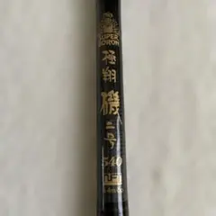 2026年最新】nft 極翔の人気アイテム - メルカリ