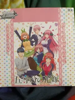 2026年最新】ヴァイスシュヴァルツ 五等分の花嫁 未開封の人気アイテム