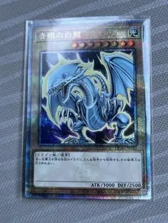 2026年最新】ブルーアイズホワイトドラゴン シークレットの人気