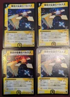 2026年最新】戦空の伝道士バルスβの人気アイテム - メルカリ