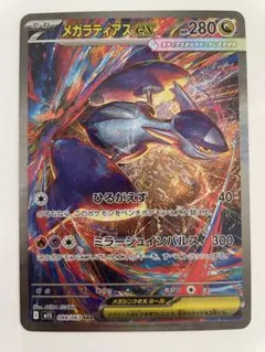 2026年最新】メガラティアスSARの人気アイテム - メルカリ