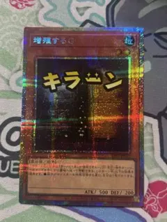 2026年最新】増殖するGの人気アイテム - メルカリ