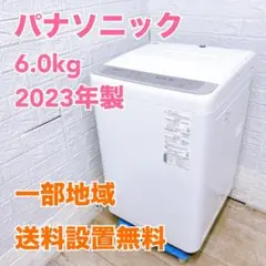 2026年最新】パナソニック 洗濯機 2023の人気アイテム - メルカリ
