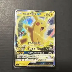 2026年最新】サトシのピカチュウgxの人気アイテム - メルカリ