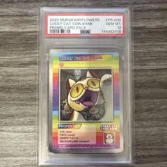 2026年最新】108フラワーズの人気アイテム - メルカリ