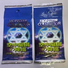 2026年最新】モンスターコレクションTCG 未開封の人気アイテム - メルカリ