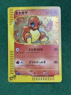 2026年最新】ヒトカゲ マクドナルド 004/018の人気アイテム - メルカリ