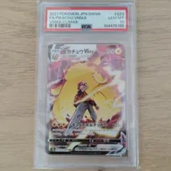 2026年最新】ピカチュウvmax csr psa10の人気アイテム - メルカリ