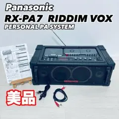 2026年最新】panasonic rx riddimvoxの人気アイテム - メルカリ