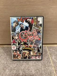 2026年最新】ゴリパラ見聞録 DVDの人気アイテム - メルカリ