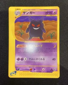 2026年最新】カードe ゲンガーの人気アイテム - メルカリ