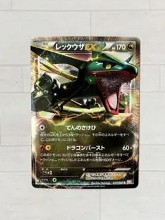 2026年最新】BW5 レックウザの人気アイテム - メルカリ