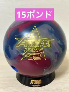 2026年最新】ボウリングボール15ポンドの人気アイテム - メルカリ