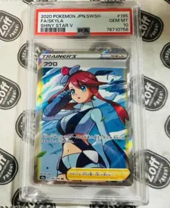 2026年最新】フウロ psa10の人気アイテム - メルカリ