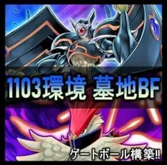 2026年最新】墓地bf デッキの人気アイテム - メルカリ