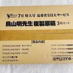 2026年最新】鳥山明 複製原画 ドラゴンクエストの人気アイテム - メルカリ