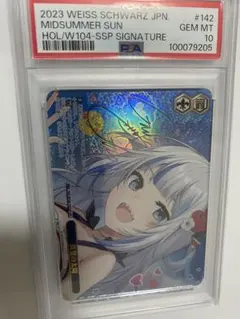 2026年最新】真夏の太陽 sspの人気アイテム - メルカリ