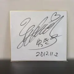 2026年最新】西田敏行 直筆 サインの人気アイテム - メルカリ