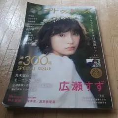 2026年最新】ポスター 広瀬すずの人気アイテム - メルカリ