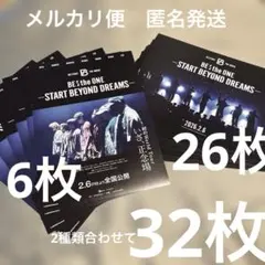 2026年最新】映画チラシ セットの人気アイテム - メルカリ