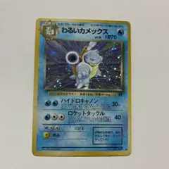 2026年最新】ポケモンカード わるいカメックスの人気アイテム - メルカリ