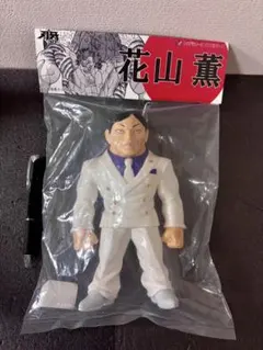 2026年最新】花山薫 ソフビの人気アイテム - メルカリ