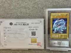 2026年最新】シクブル 青眼の白龍の人気アイテム - メルカリ