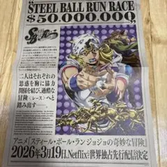 2026年最新】ジョジョ 7部 ポスターの人気アイテム - メルカリ